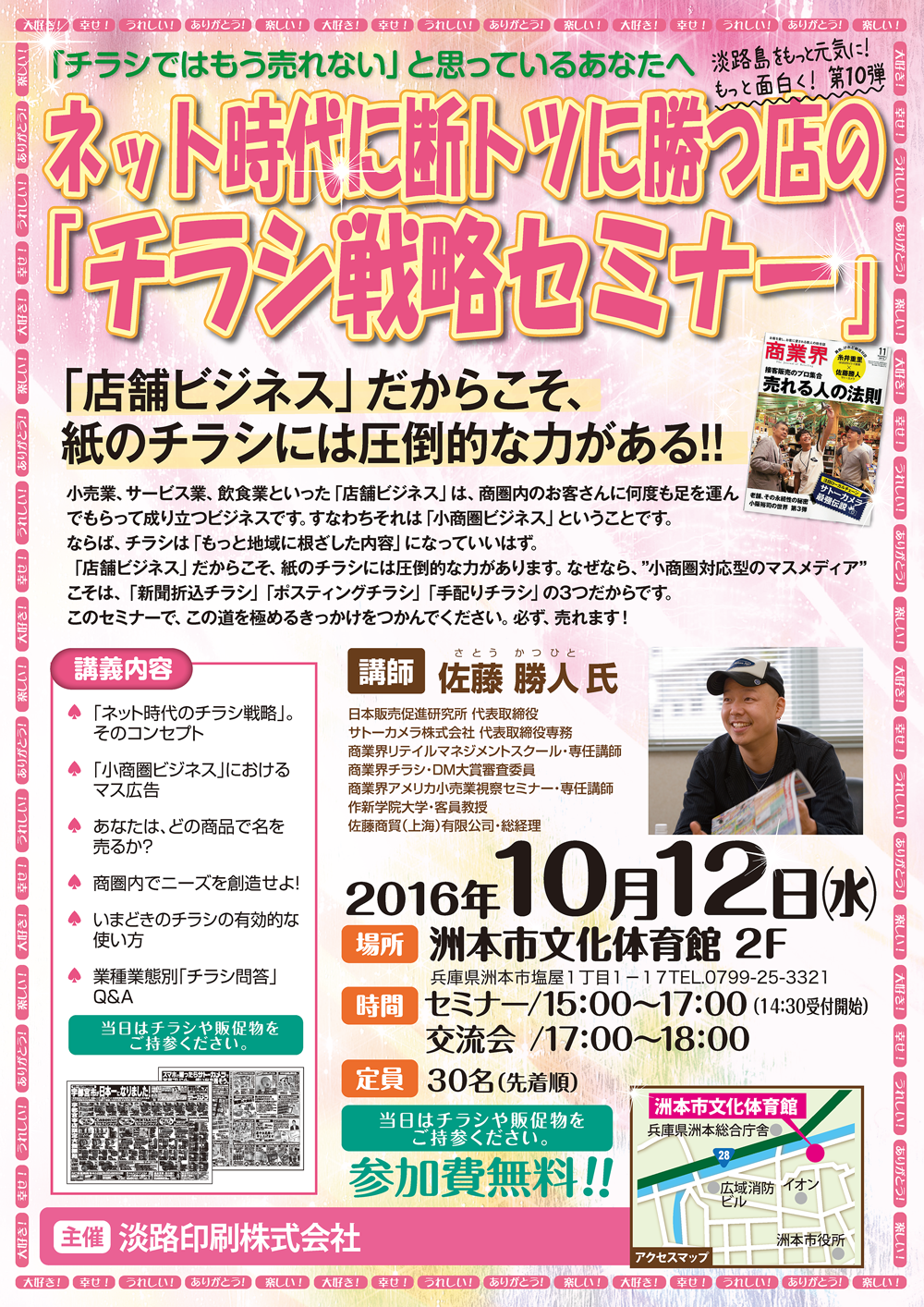 seminar161012